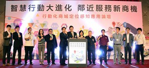 資策會串聯資通訊產業,以最新行動定位感知技術,點亮智慧購物商城。