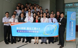 鼎新電腦舉辦《融合創新,贏在工業4.0 智慧製造合作夥伴聯盟會後大合照