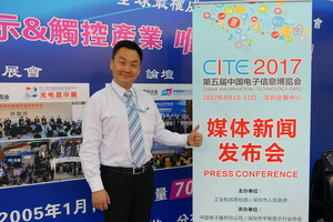 中国电子资讯博览会(CITE)于8月24日在2016智慧显示与触控展览会(TouchTaiwan2016)上,举办了其2016年的首场推介会。