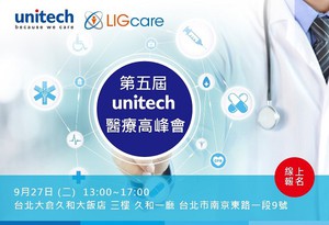 精联电子于2016年9月27日举办一年一度的智慧医疗与远距照护研讨会