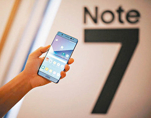Note7在全球發生多起爆炸事件,三星對此正面臨一項重大難題。