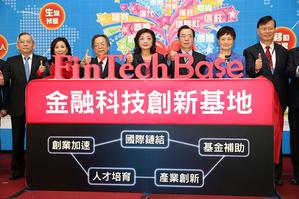 金管会与资策会携手成立金融科技创新基地(FinTechBase)将与英国在台办事处首度携手合作,进行面对面双边交流。