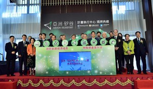 亞洲‧矽谷物聯網產業大聯盟啟航暨亞洲.矽谷計畫執行中心揭牌貴賓合影