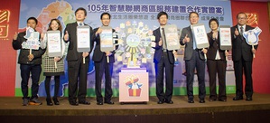 在經濟部商業司的支持下,資策會創研所攜手相關業者發表「Funner找樂子」App。