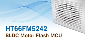 盛群針對無刷直流 (BLDC)馬達控制領域,推出BLDC Flash MCU-HT66FM5242。