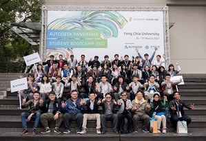 欧特克和逢甲大学携手举办Autodesk Panorama学生训练营,七国设计好手齐聚一堂,用设计领航变革。