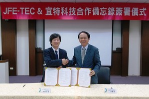宜特與JFE-TEC簽署MOU,雙方將在材料分析上,共同進行全球技術支援、客戶互委以及中國大陸高端材料市場的開發。