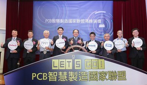 在經濟部工業局支持下、台灣電路板協會結合資策會創研所、與工研院電光系統所,於今(16)日舉辦「PCB智慧製造國家聯盟高峰論壇」
