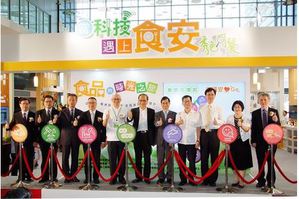 台北国际食品展、台北国际食品加工设备暨制药机械展、台北国际包装工业展、台湾国际饭店暨餐饮设备用品展及台湾国际清真产品展串起食品产业上、中、下游及相关设备产业链。