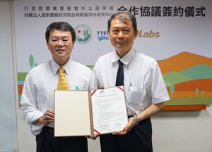 行政院農委會水土保持局與國研院台灣颱風洪水研究中心合作,雙方首長交換合作協議書。