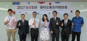 經濟部中小企業處舉辦「2017台日生技‧醫材企業合作商談會」,台日企業與會人士合影。
