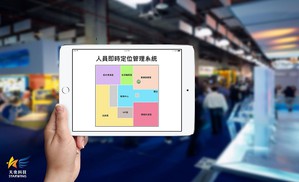 天奕科技的iBeacon 室内定位系统可导入长照领域应用,使长照更具安全性、智慧化。