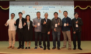 資策會服創所10/31 舉辦「2017 IDEAS Hatch Annual Meeting 暨3D列印成果發表會」,圖為資策會服創所何偉光主任(右四)、創客業師及3D列印新創品牌創辦者於會後合影。