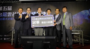 由左到右:英業達李詩欽董事、經濟部中小企業處吳明機處長、Deep Force陳忠偉執行長、英業達胡伯奇處長、英業達陳逸萍、資深副總、台灣雲端物聯網產業協會徐爵民理事長