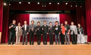 在经济部工业局的支持下,资策会服创11月9日举办「行动应用接轨新未来论坛」,图为贵宾会後合影。
