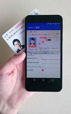 運用手機app讀取個人編號卡資訊之示意圖
