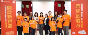 台灣微軟攜手台北市立啟明學校 為視障生開啟人生新視窗。
