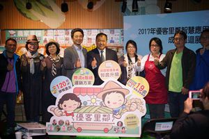 農委會科技處優客里鄰計畫在張致盛處長(圖中)帶領下,打造田間安心管理、物流便利配送、農產直銷專區的小農新幹線,4(日)邀請計畫輔導農友與通路業者至農產直銷專區共襄盛舉,並將資源注入優客里鄰中。