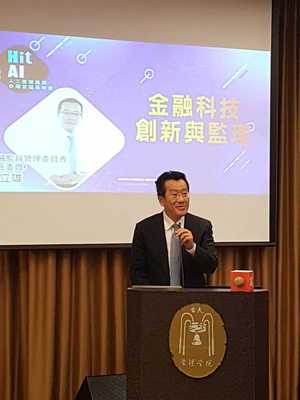 AI產業高峰會現場,講者為金管會主委顧立雄。