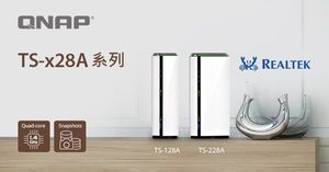 QNAP 推出 TS-x28A 系列,迎來全面快照資料保護功能及全方位數位家庭體驗