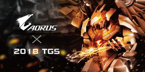 2018 TGS台北国际电玩展 技嘉AORUS邀您同乐