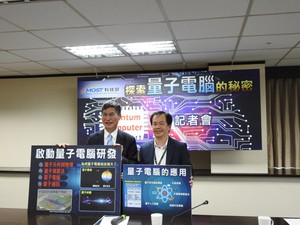 科技部於4月10日舉行『探索量子電腦的秘密』記者會,部長陳良基及工程司司長徐碩鴻。