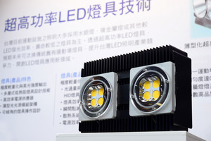 工研院開創LED燈具新應用,以500W的LED燈具取代2200W的HID燈。