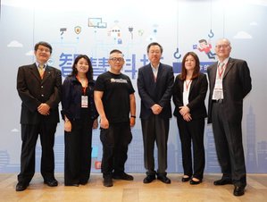 德国莱因智慧科技论坛 聚焦物联网生活应用与其安全挑战。