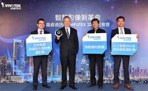 晶睿也結合趨勢科技推出全球首創內建防入侵軟體攝影機,化被動為主動,協助企業抵禦層出不窮的資安事件,創造出攝影機的附加價值。