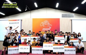 2017 VR开发者黑客松大赛盛况。