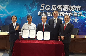台北市政府携手中华电信,打造台湾第一区5G示范场域。