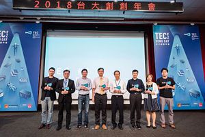 第二屆台大創創年會,宣布以「企業創新彈藥庫」為目標,點燃下一波企業成長動能。