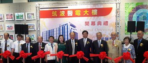 筑波醫電大樓落成開幕典禮貴賓齊聚剪綵,筑波目標在於建立從3C到三醫的產業鏈平台。(攝影/ 陳復霞)