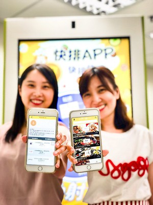 资策会服创所推出「快排APP」,自9月1日起将与板桥大远百、远东百货板桥中山店共同合作,推出「快排快闪玩远百」好康三连发活动。