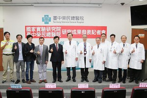 国研院院长王永和和台中荣民总医院院长许惠恒共同主持合作计画成果展时,与多位贵宾合影。