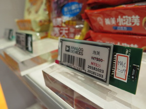 ADI展示搭配电子纸的电子标签,约可使用最多七年不需更换电池,且目前可呈现最多三种色彩。