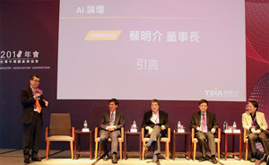 AI論壇由蔡明介主持,並陳良基部長、中央研究院孔祥重院士、微軟亞洲研究院張益肇副院長、Google 台灣簡立峰總經理擔任與談人。