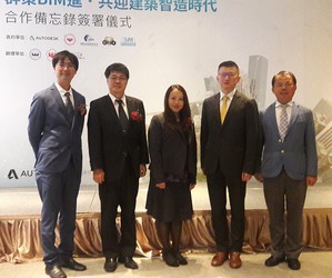 歐特克攜手台灣建築中心、國際氣候發展智庫學會、台灣營建研究院和台灣建築資訊模型協會,力促數位建築技術之應用。(攝影/陳復霞)