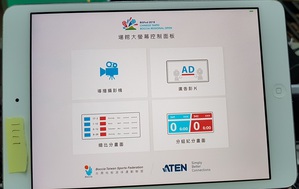 宏正協助2018亞太區地板滾球公開賽圓滿完成