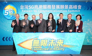 台灣資通產業標準協會今日舉辦「台灣5G商用服務發展願景高峰會」,希望透過各單位合作,為台灣5G商用服務帶來更多機會。
