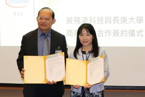 長庚大學可靠度中心與英飛凌簽訂合作協議,英飛凌將提供長庚大學可靠度中心支援半導體技術,拓展更多潛在應用的可能性。