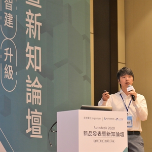 在首場主題演講場次上,由Autodesk公司研發部首席研究科學家鄭慶一美國遠道來台,暢談AI人工智慧在建築與製造業的最新研究發展願景。