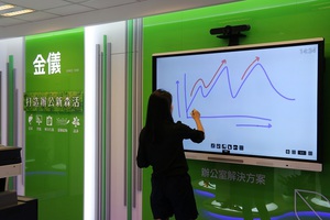 「會議室解決方案」區,以75吋大視頻展示多方視訊,並可於視頻上進行書寫並儲存任何類型會議文件,All in One軟硬體整合