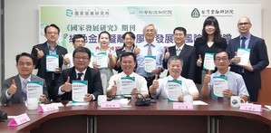 台湾大学国家发展研究所、中华经济研究院与台湾金融研训院共同发行《绿色金融暨离岸风电发展之风险与前瞻》特刊,与会者合影。(摄影/陈复霞)