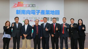 經濟部投資業務處今(23)日舉辦「新南向電子業產業地圖研討會」分享新南向重點六國之電子產業鏈資訊,並邀請企業代表分享新南向國家布局經驗。