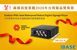 廣積2020台灣精品獎