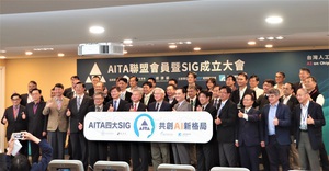 AITA聯盟於今(26)舉辦會員暨SIG成立大會,該聯盟至今吸引了來自產官學共85家廠商和學研單位加入。(攝影/吳雅婷)