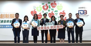 「2019健康福祉創新服務推動計畫」成果發表會上,與會貴賓和講者合影。(攝影 / 陳復霞)