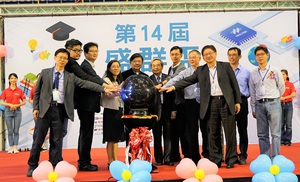 第十四屆盛群盃HOLTEK MCU創意大賽於11月24日假國立彰化師範大學盛大舉行,來自國內各大學院校共123支隊伍參賽,本屆競賽新增智慧玩具創意商品組別,透過跨領域合作以激發更多創意並使作品更趨商品化。