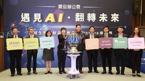 震旦办公云携手跨域生态圈夥伴一同见证「遇见AI·翻转未来」,宣布建立「跨域生态圈」的新商业模式,